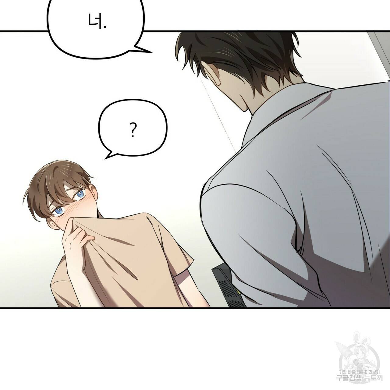 일기예보적 연애 3화 55