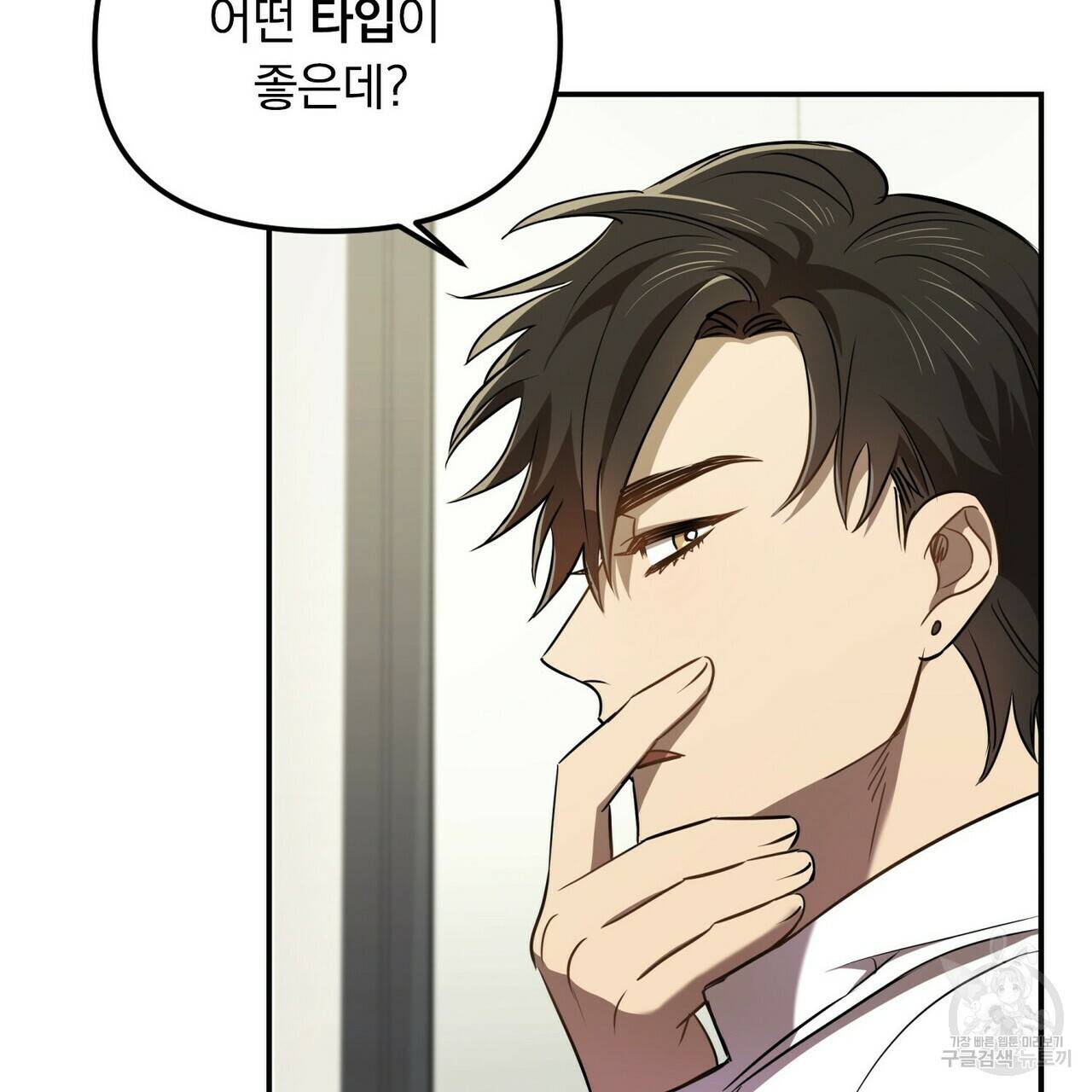 일기예보적 연애 3화 60