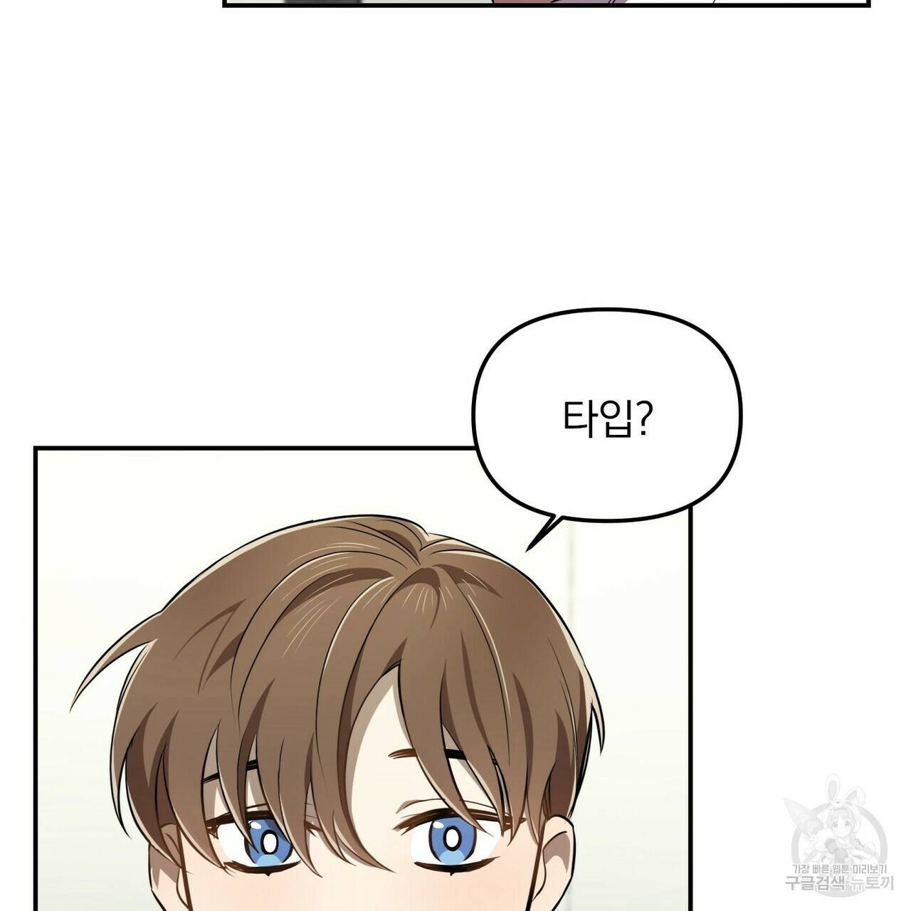 일기예보적 연애 3화 61