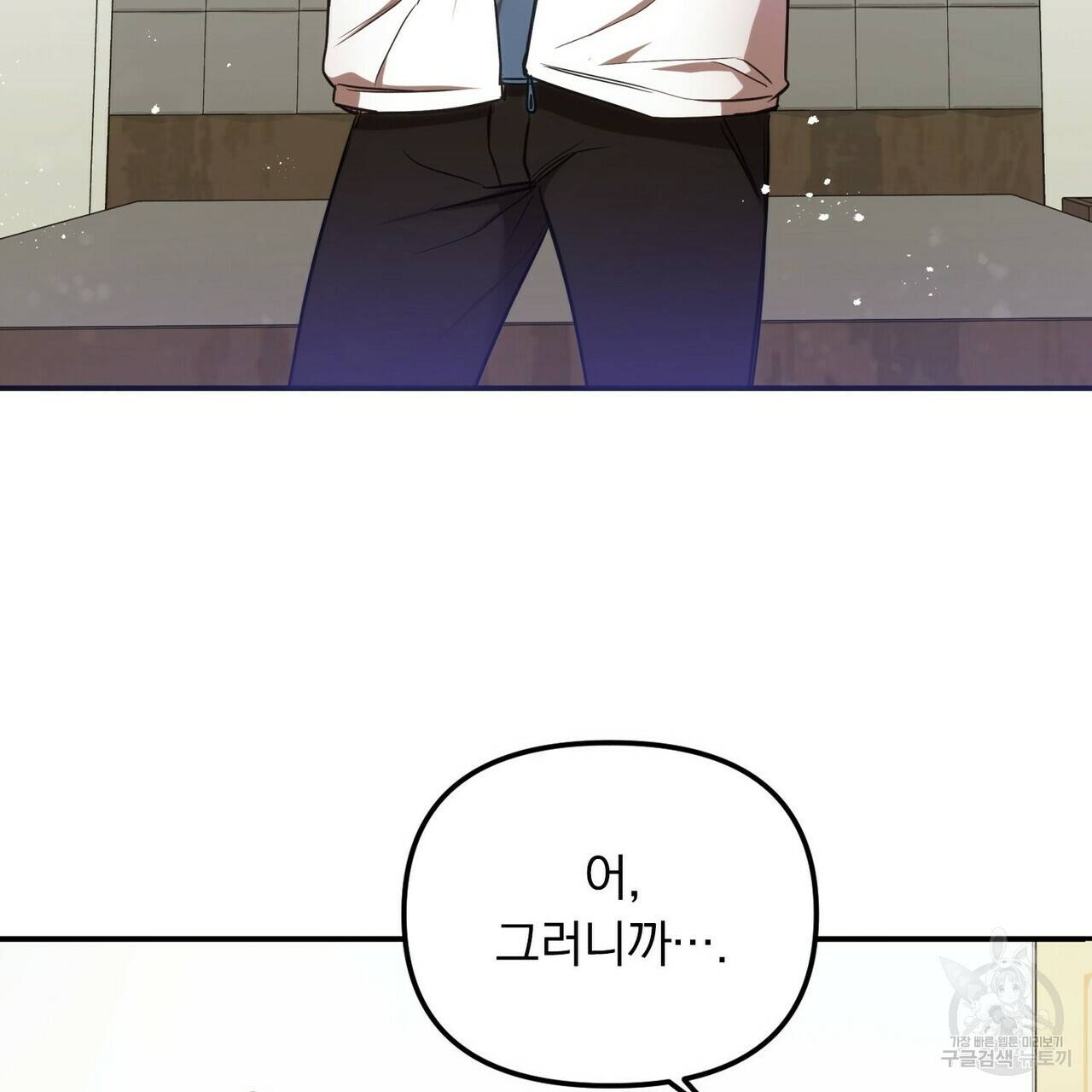 일기예보적 연애 3화 64