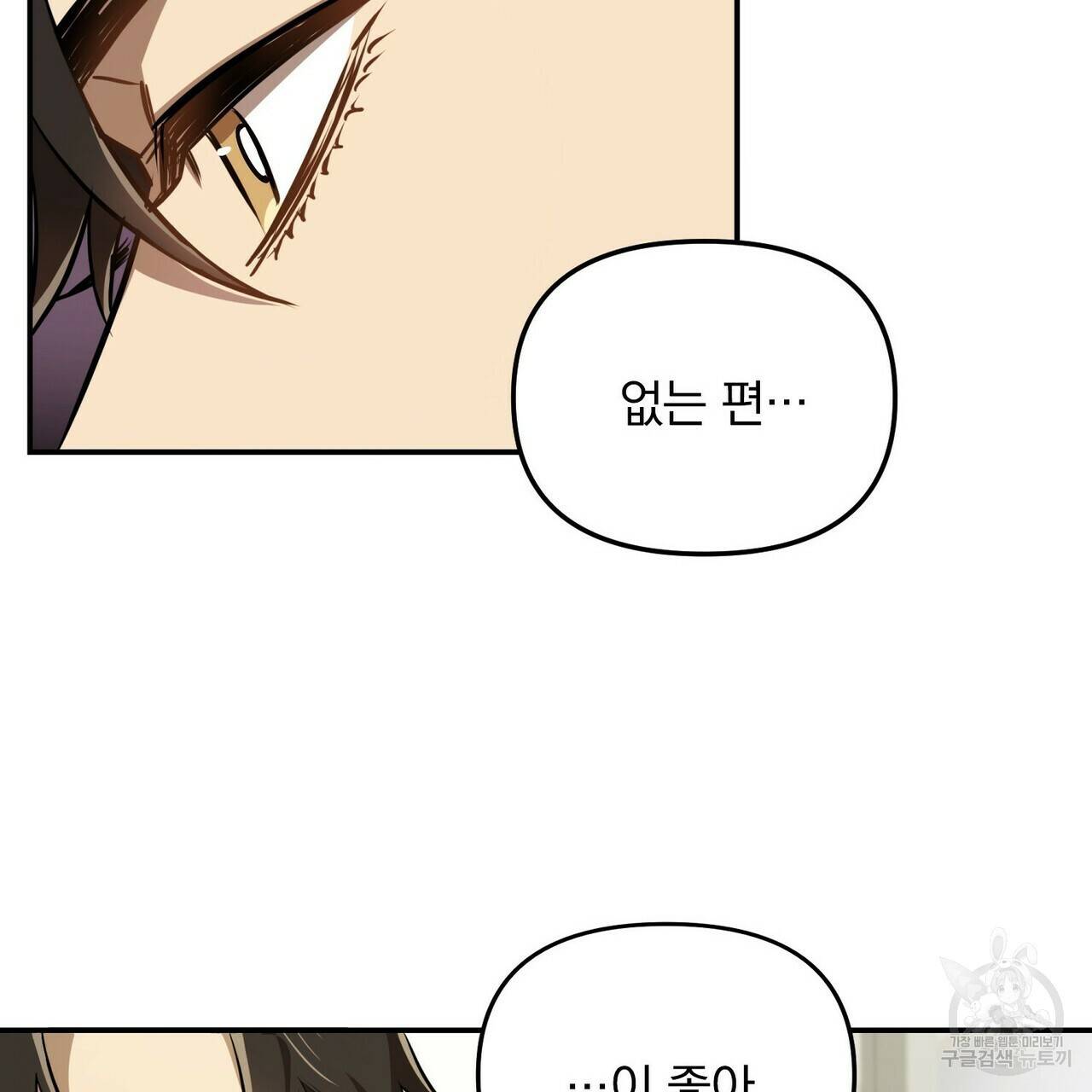 일기예보적 연애 3화 69