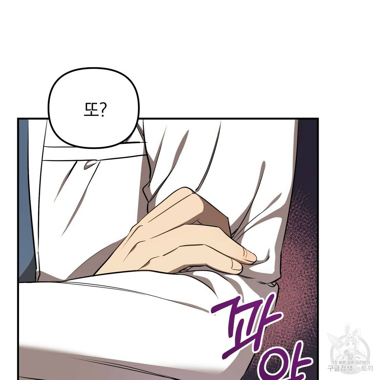 일기예보적 연애 3화 71