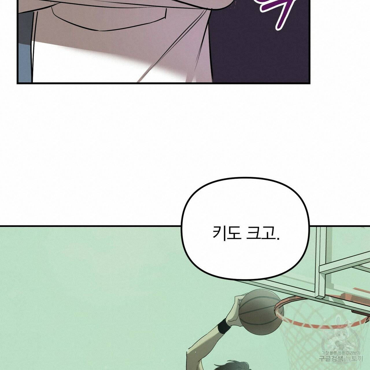 일기예보적 연애 3화 72