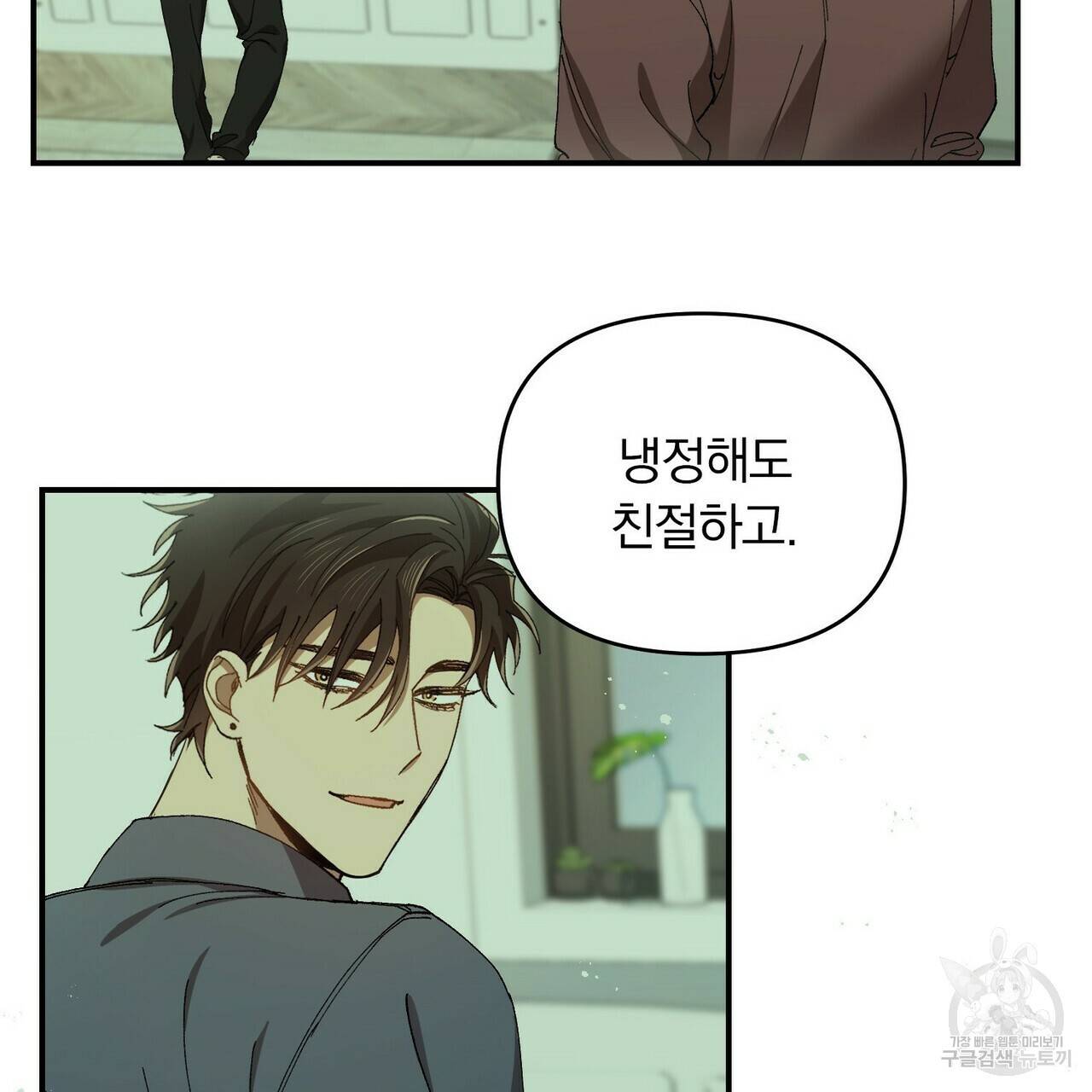 일기예보적 연애 3화 75