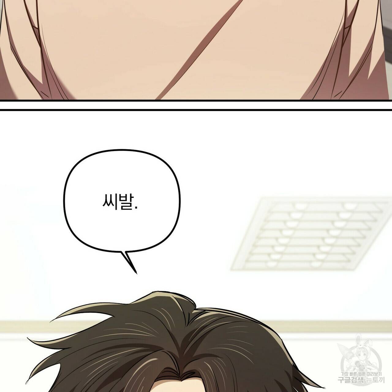 일기예보적 연애 3화 79