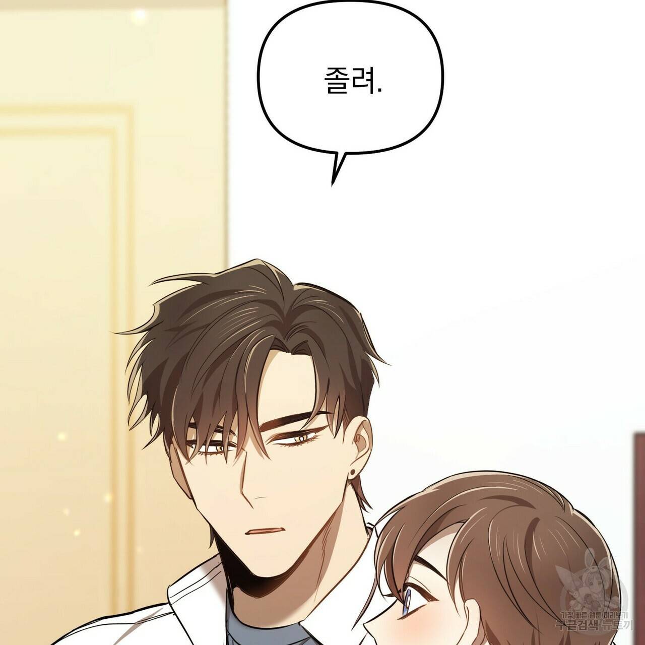 일기예보적 연애 3화 89