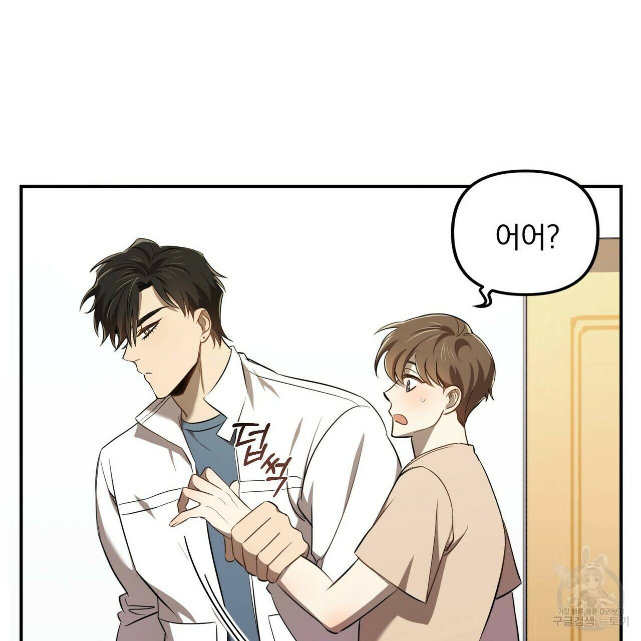 일기예보적 연애 3화 91