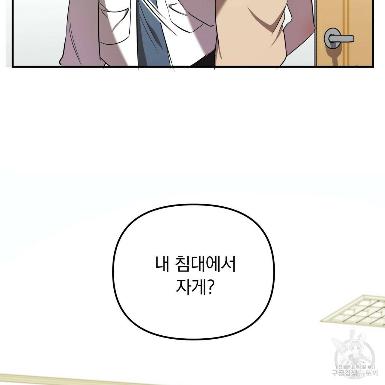 일기예보적 연애 3화 92