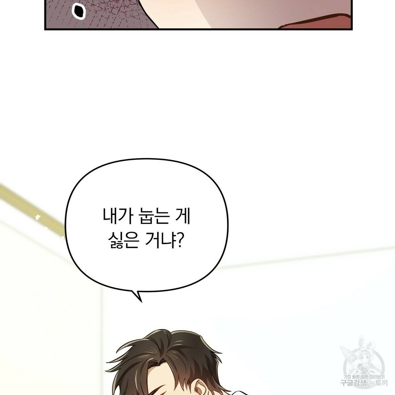 일기예보적 연애 3화 98