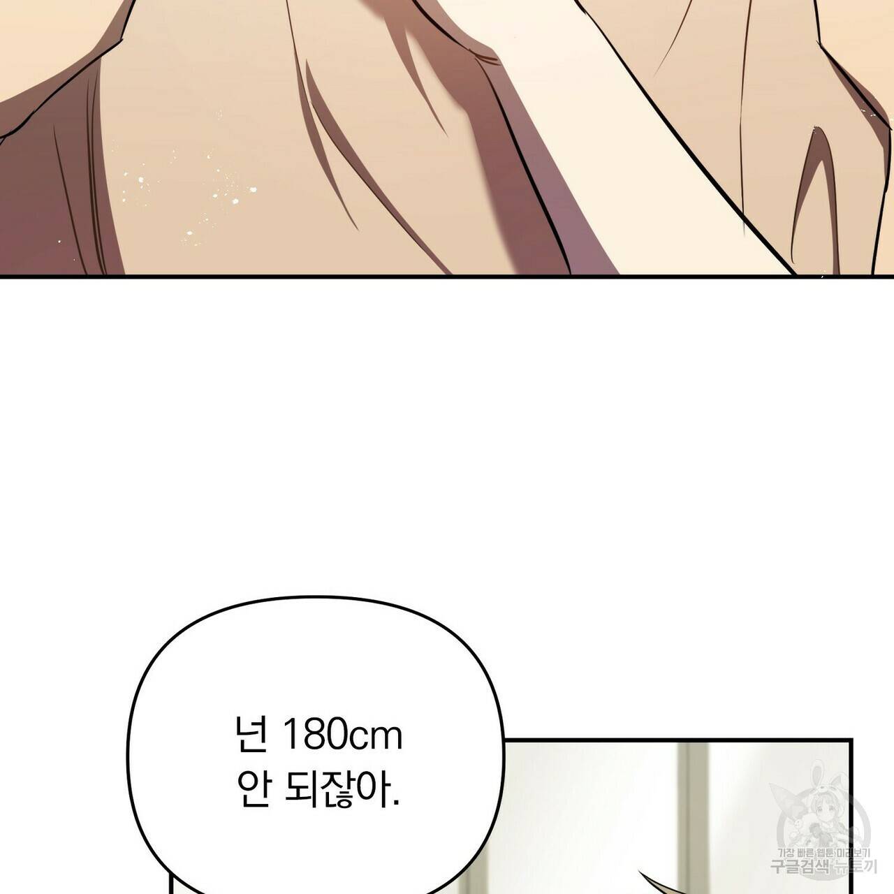 일기예보적 연애 3화 107