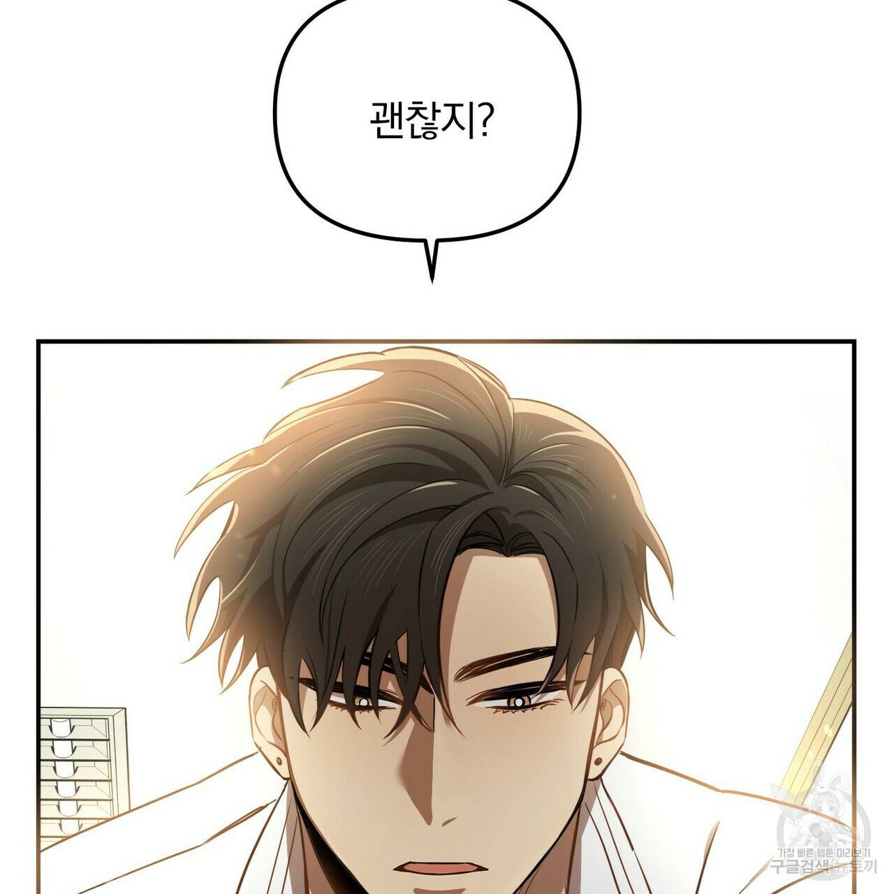 일기예보적 연애 3화 111