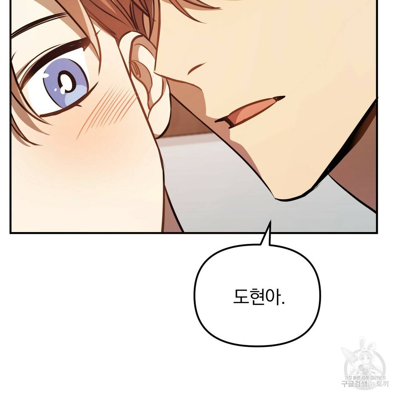 일기예보적 연애 3화 116