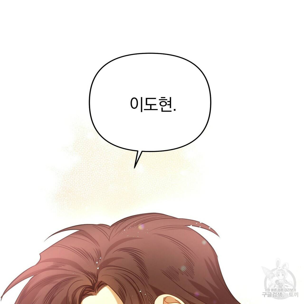 일기예보적 연애 3화 118