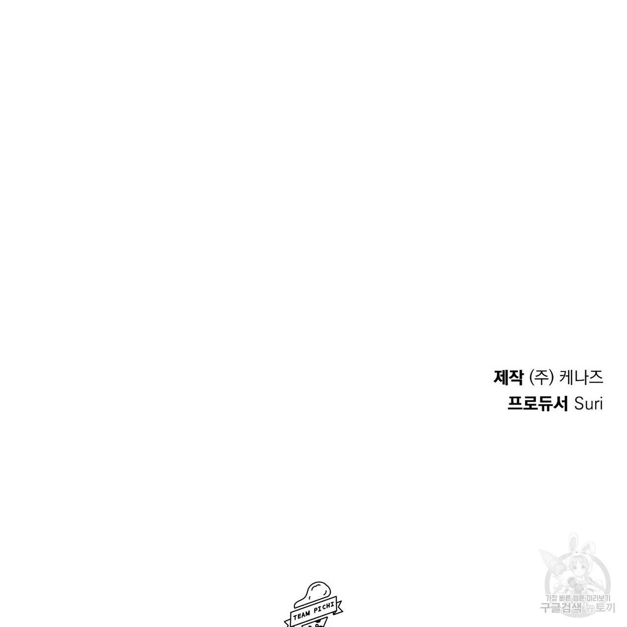 일기예보적 연애 3화 121