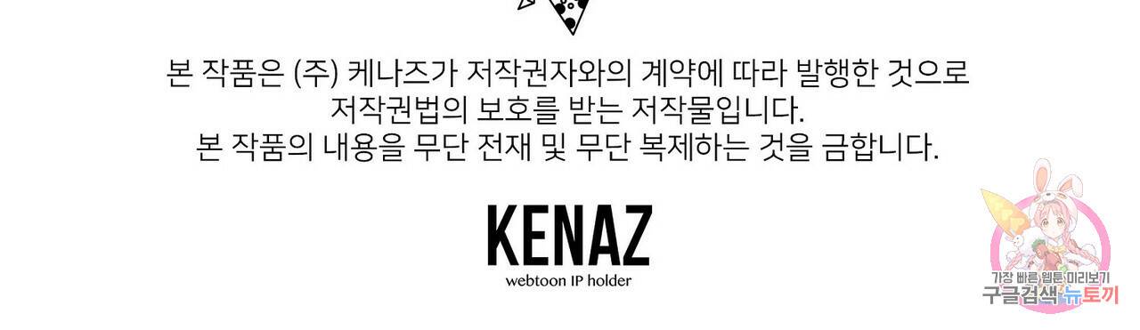 일기예보적 연애 3화 122