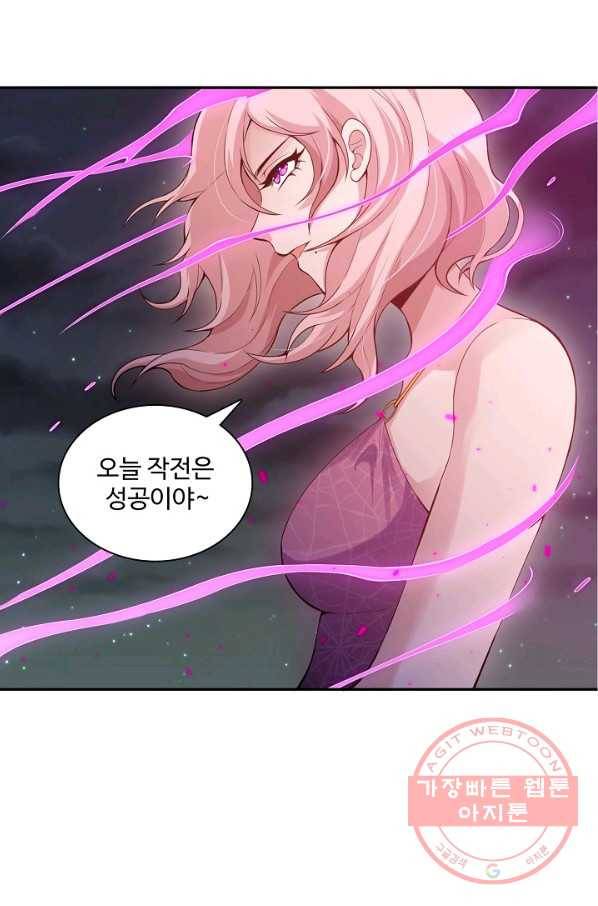 로벨 92화 5