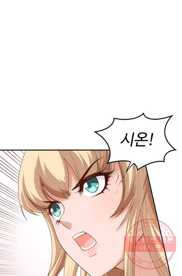 로벨 92화 17