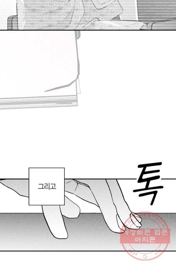 양극의 소년 152화 14