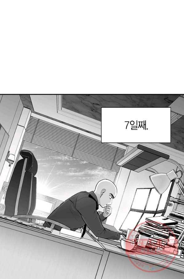 양극의 소년 152화 15