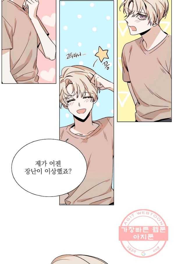다음 생에도 사랑해야 한다면 4화 3