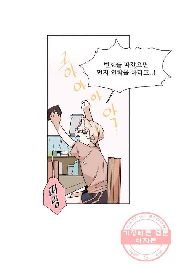 다음 생에도 사랑해야 한다면 4화 5