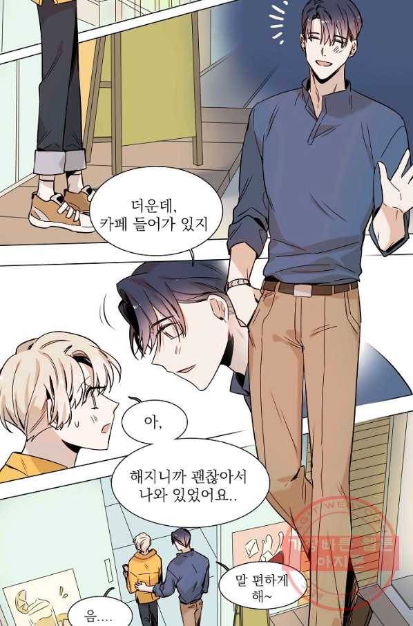 다음 생에도 사랑해야 한다면 4화 9