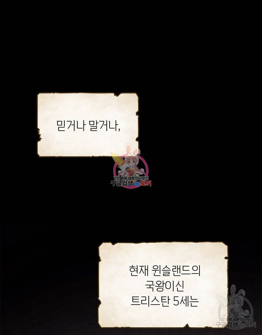 어릿광대의 우울 5화 1