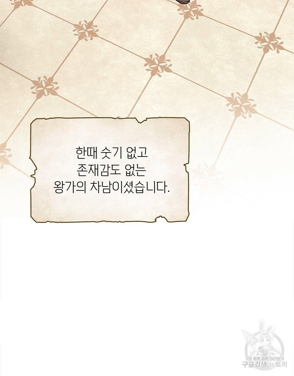 어릿광대의 우울 5화 3