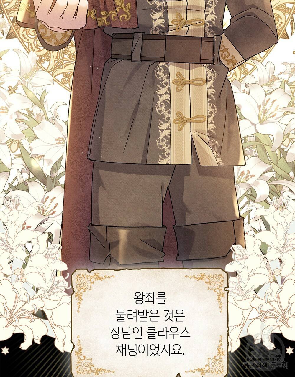 어릿광대의 우울 5화 5