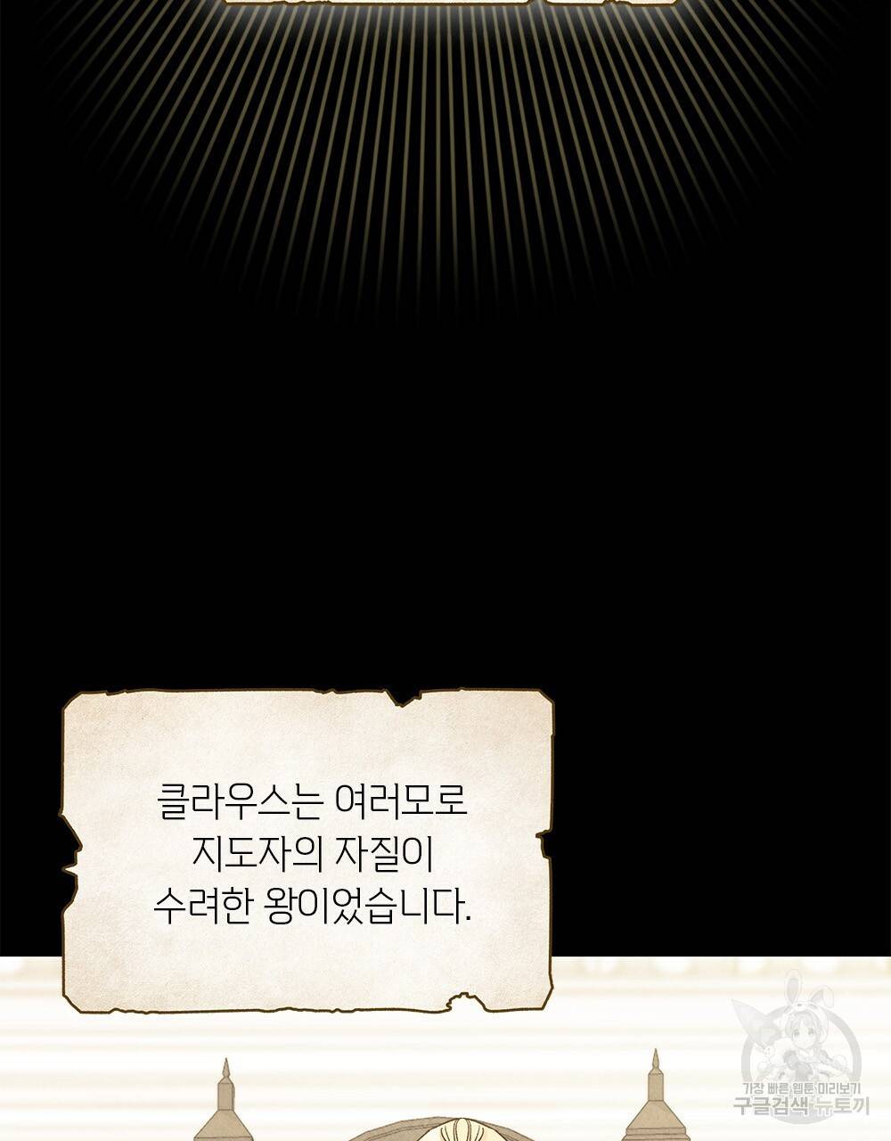 어릿광대의 우울 5화 6