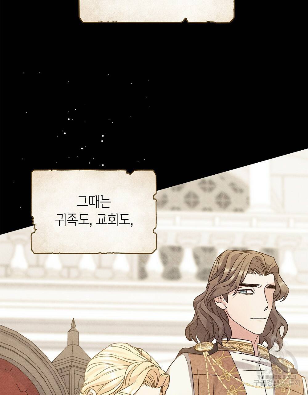 어릿광대의 우울 5화 9