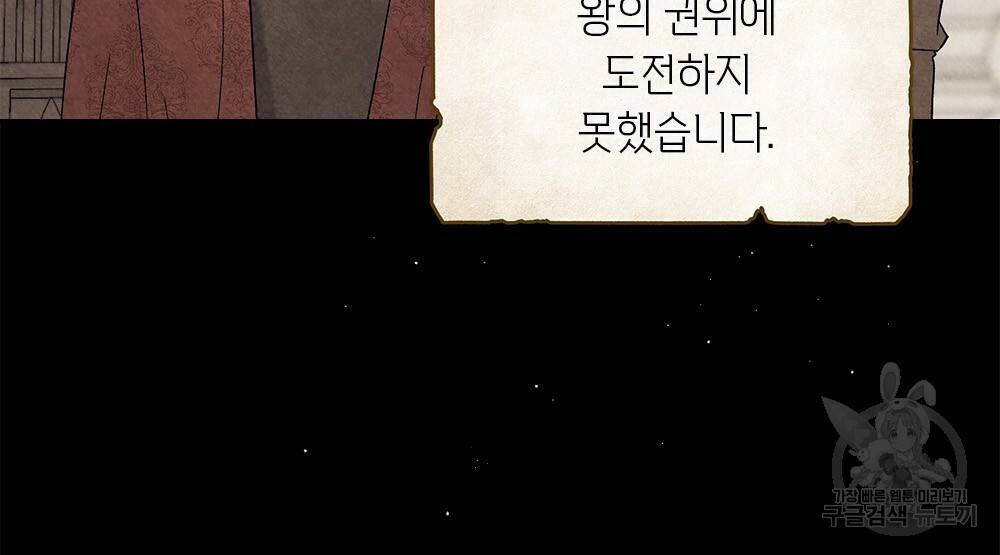 어릿광대의 우울 5화 11