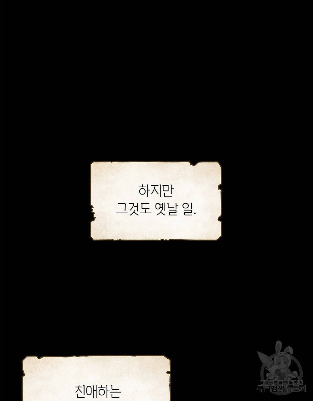 어릿광대의 우울 5화 12