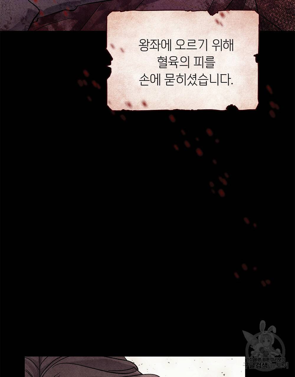 어릿광대의 우울 5화 15