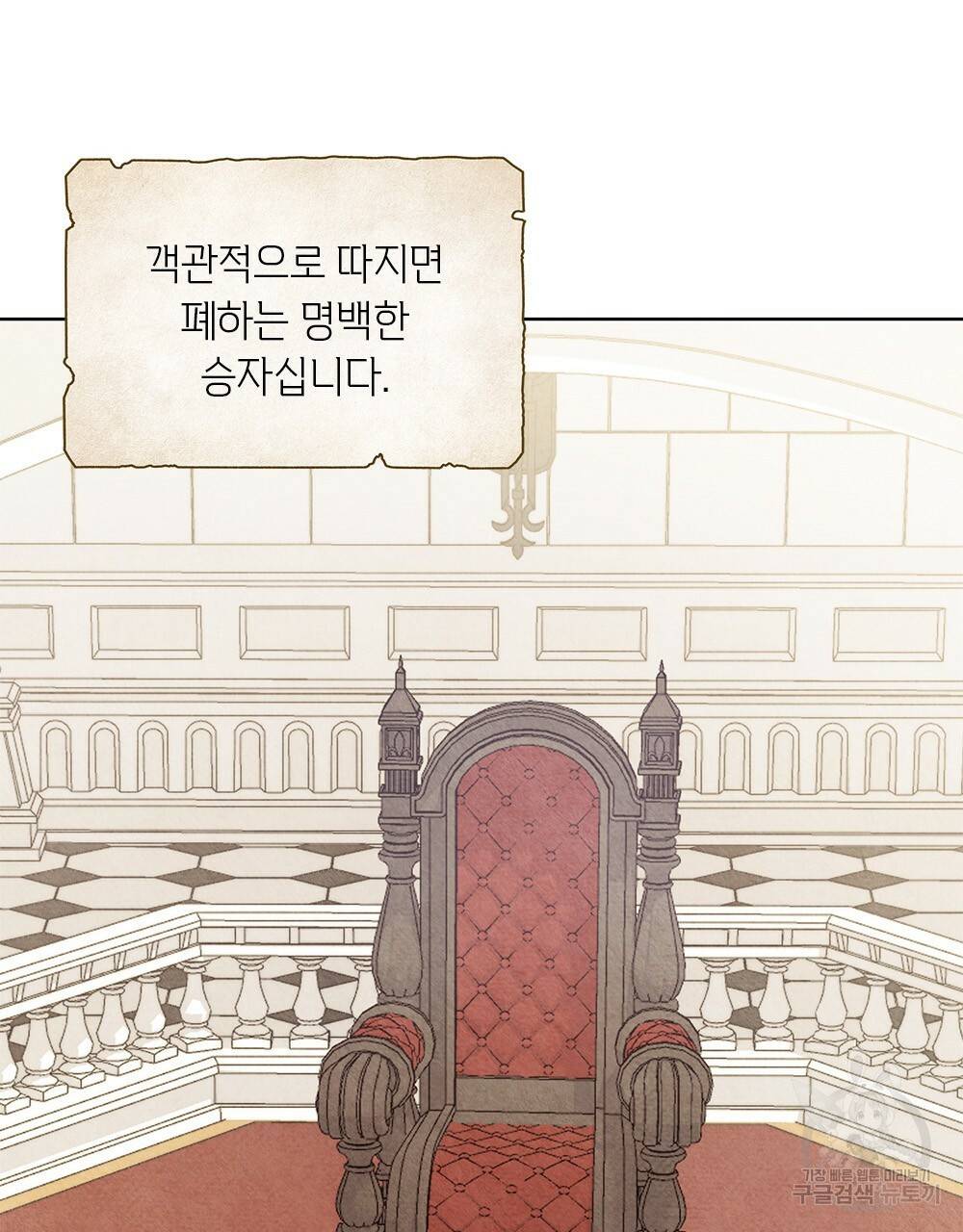 어릿광대의 우울 5화 18