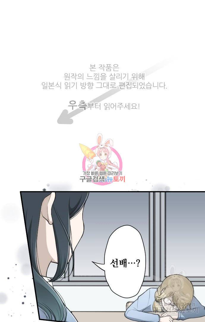 왕자 따위 필요 없어 163화 1