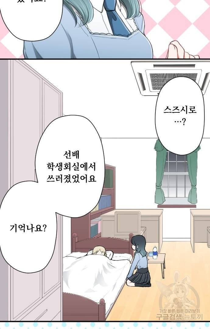 왕자 따위 필요 없어 163화 6