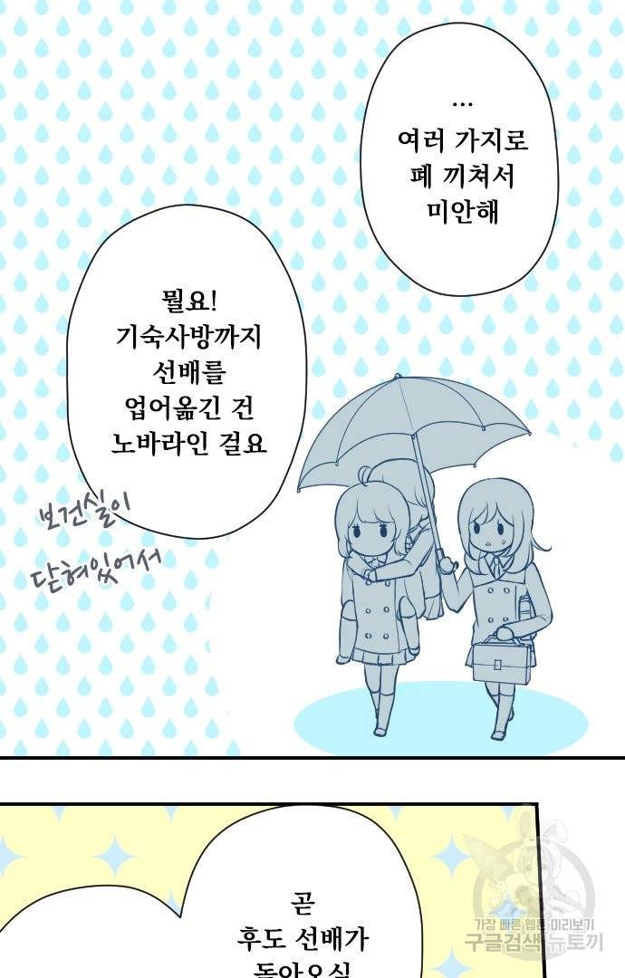 왕자 따위 필요 없어 163화 7