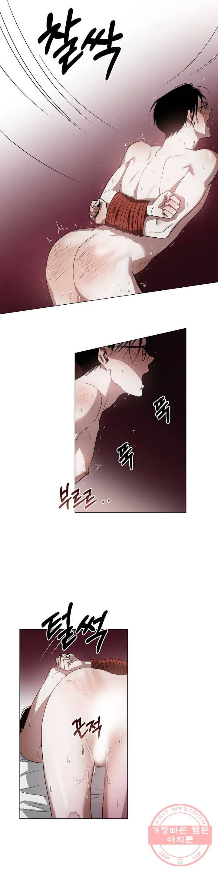 이애편달 1화 2