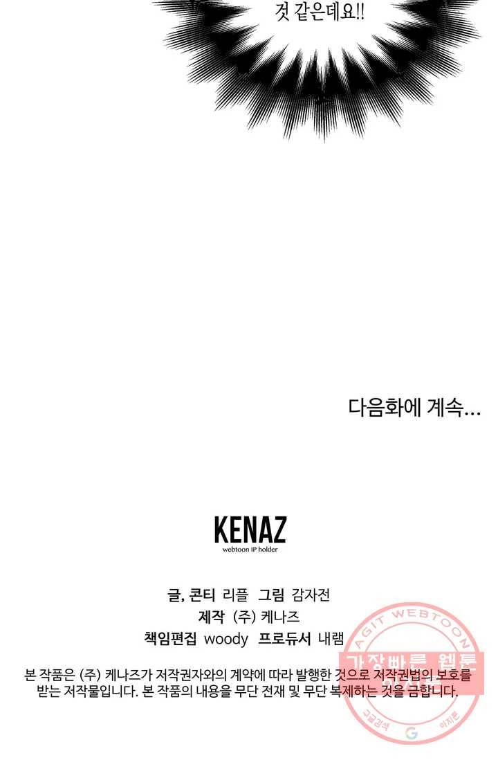 이애편달 1화 23