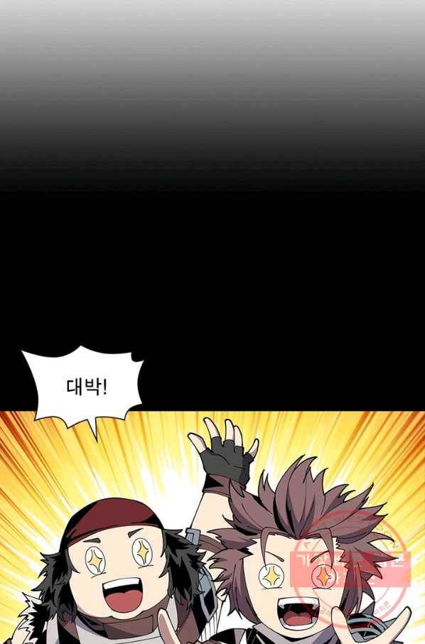 리부트 시스템 56화 2