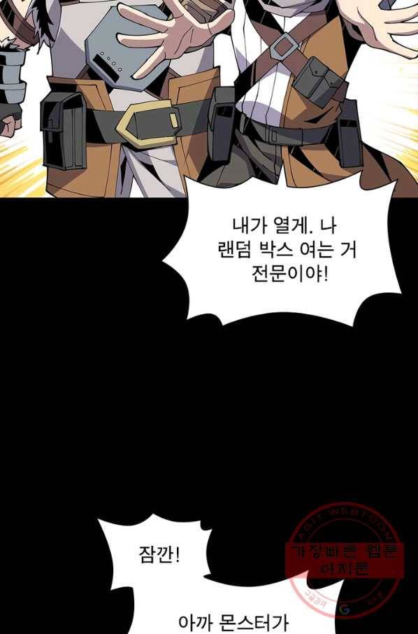 리부트 시스템 56화 3