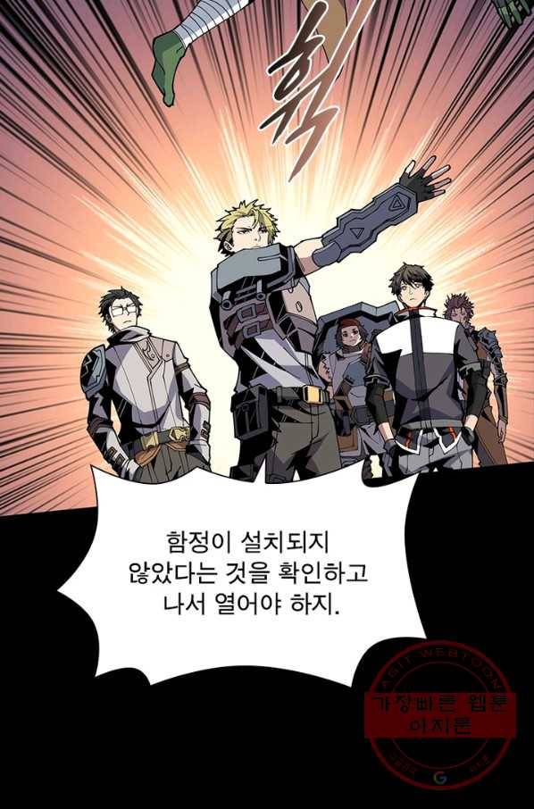 리부트 시스템 56화 10