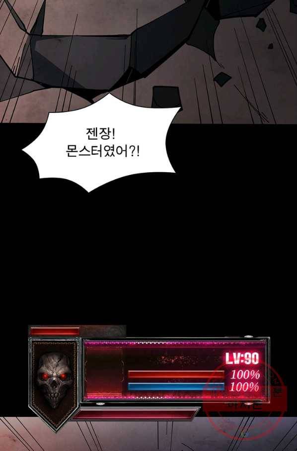 리부트 시스템 56화 13