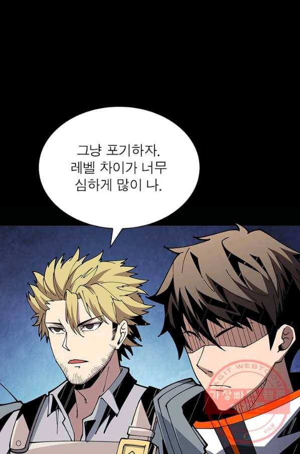 리부트 시스템 56화 16