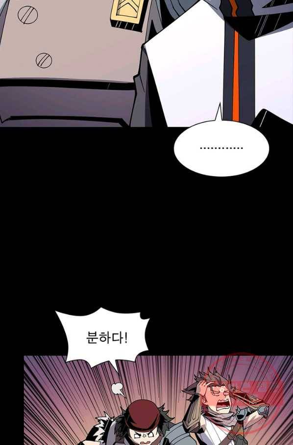 리부트 시스템 56화 17