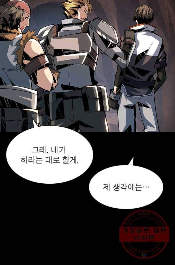 리부트 시스템 56화 19