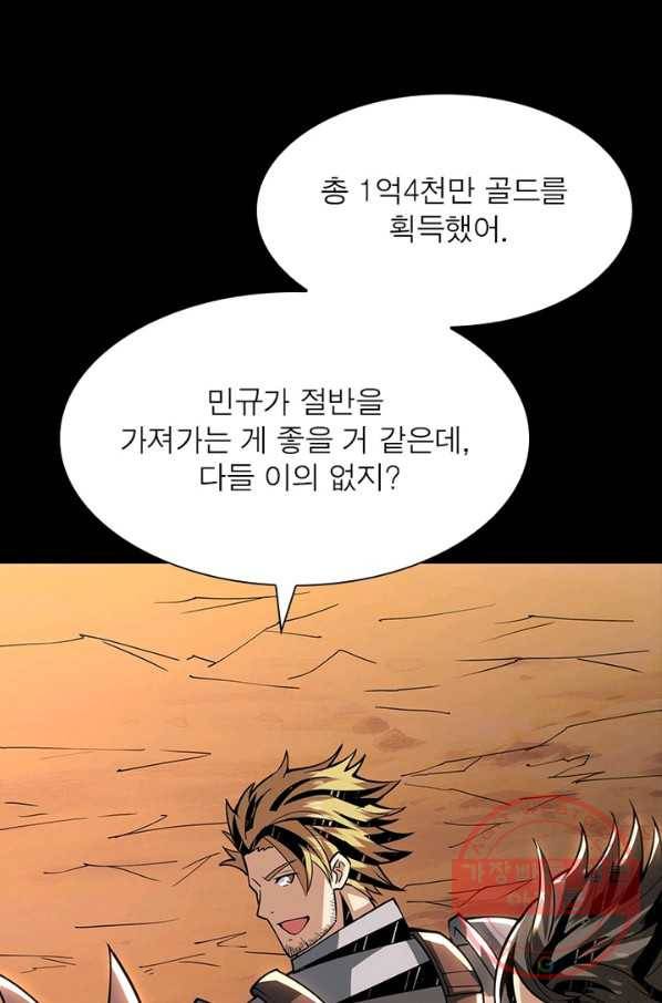 리부트 시스템 56화 23