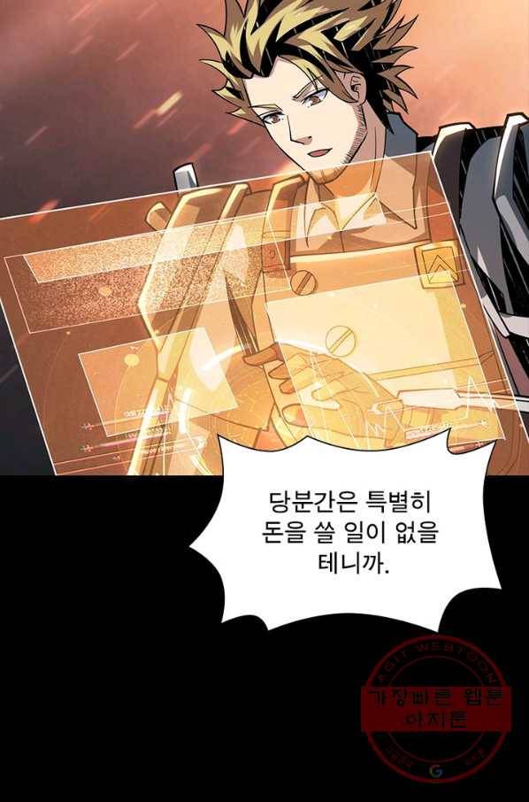 리부트 시스템 56화 28