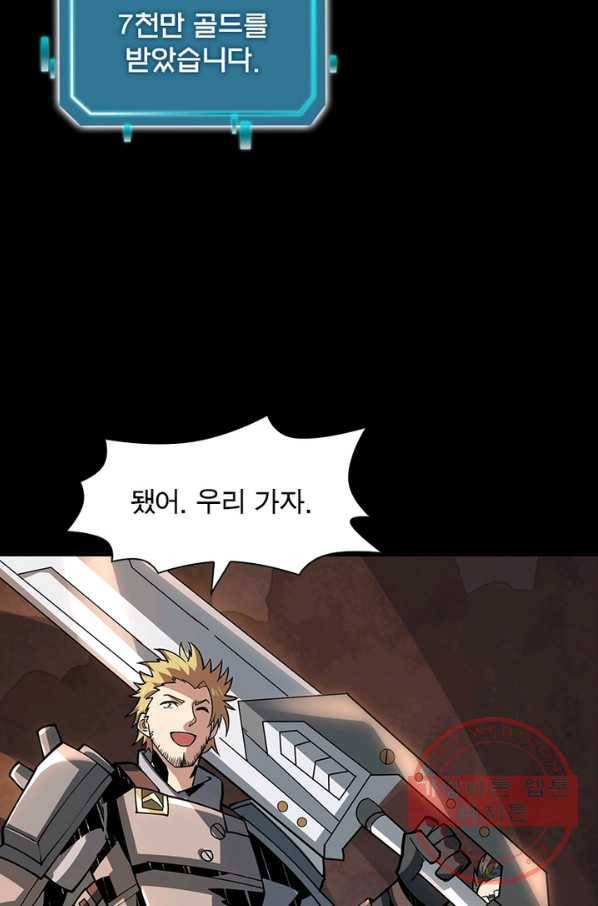 리부트 시스템 56화 30